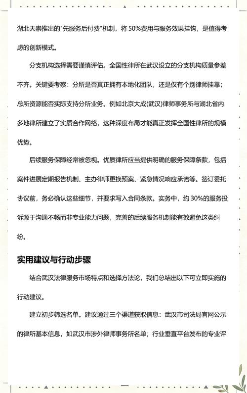 对应需求选律所 给大家提几个实用建议