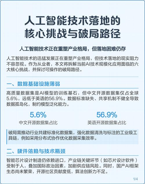 产业落地的真实障碍，不是技术是成本