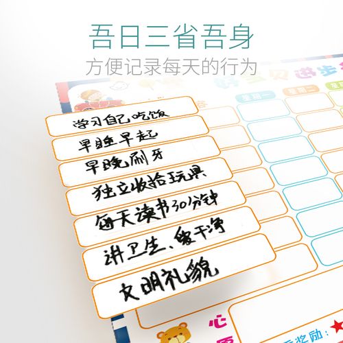 儿童日常作息磁贴表冰箱贴