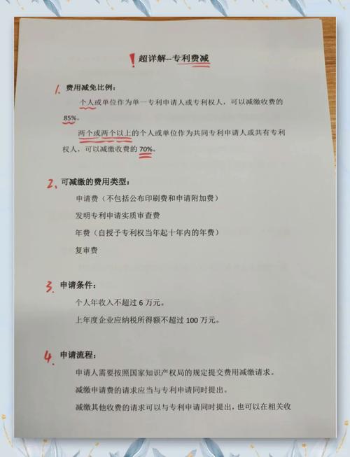 真走投无路要申请减免，该怎么操作不翻车？