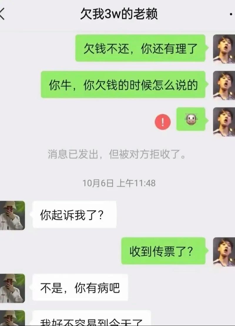 债权人通过微信向债务人讨债的聊天记录截图