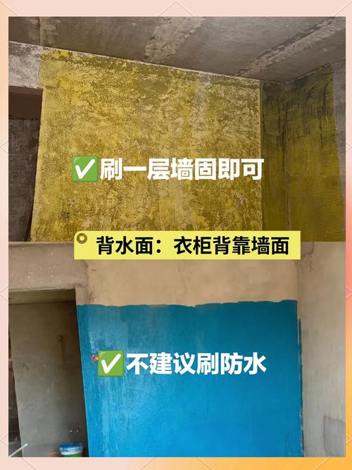 卫生间背面衣柜防潮施工步骤示意图