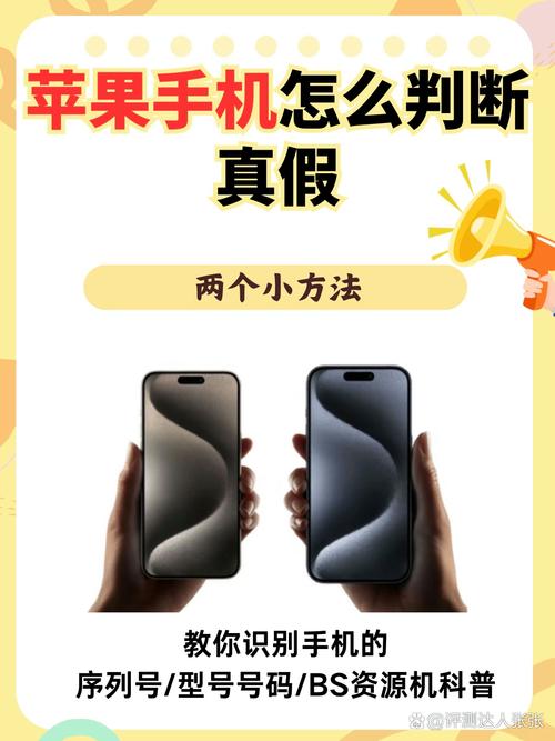 普通用户手机刷信息辨别真假场景图
