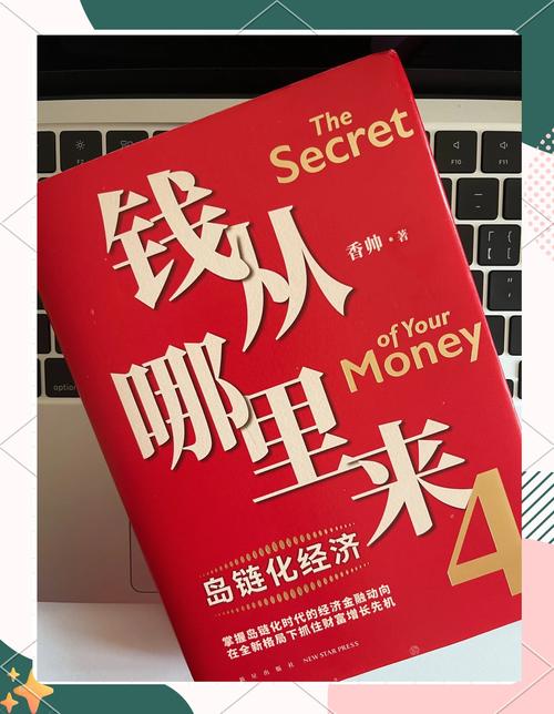 钱从哪来?商业闭环的毒辣逻辑