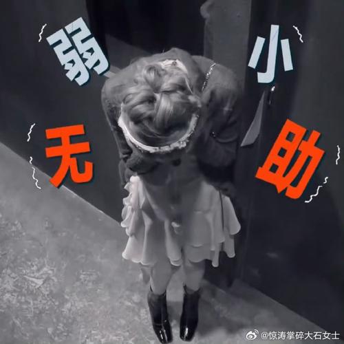 真被吓住的，不止她一个