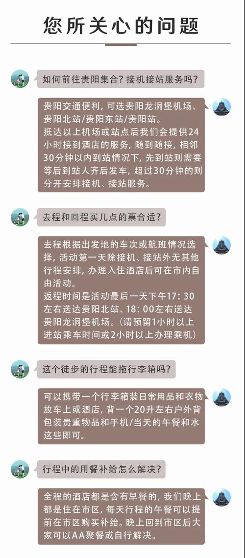 交通与住宿:别被套路