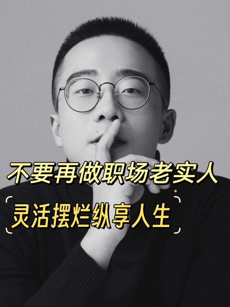 3. 那个不敢说话的“老实人”，正在拖垮团队