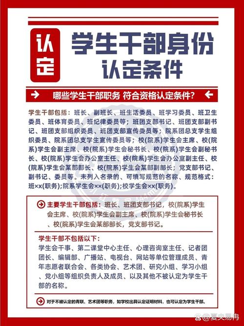 学生干部的边界，才是价值所在