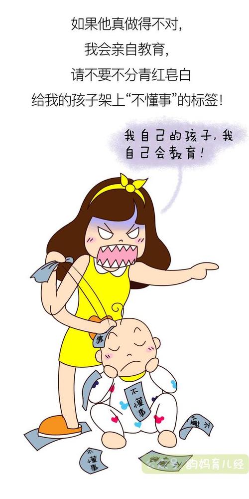别让别人的育儿标准，绑架你的人生