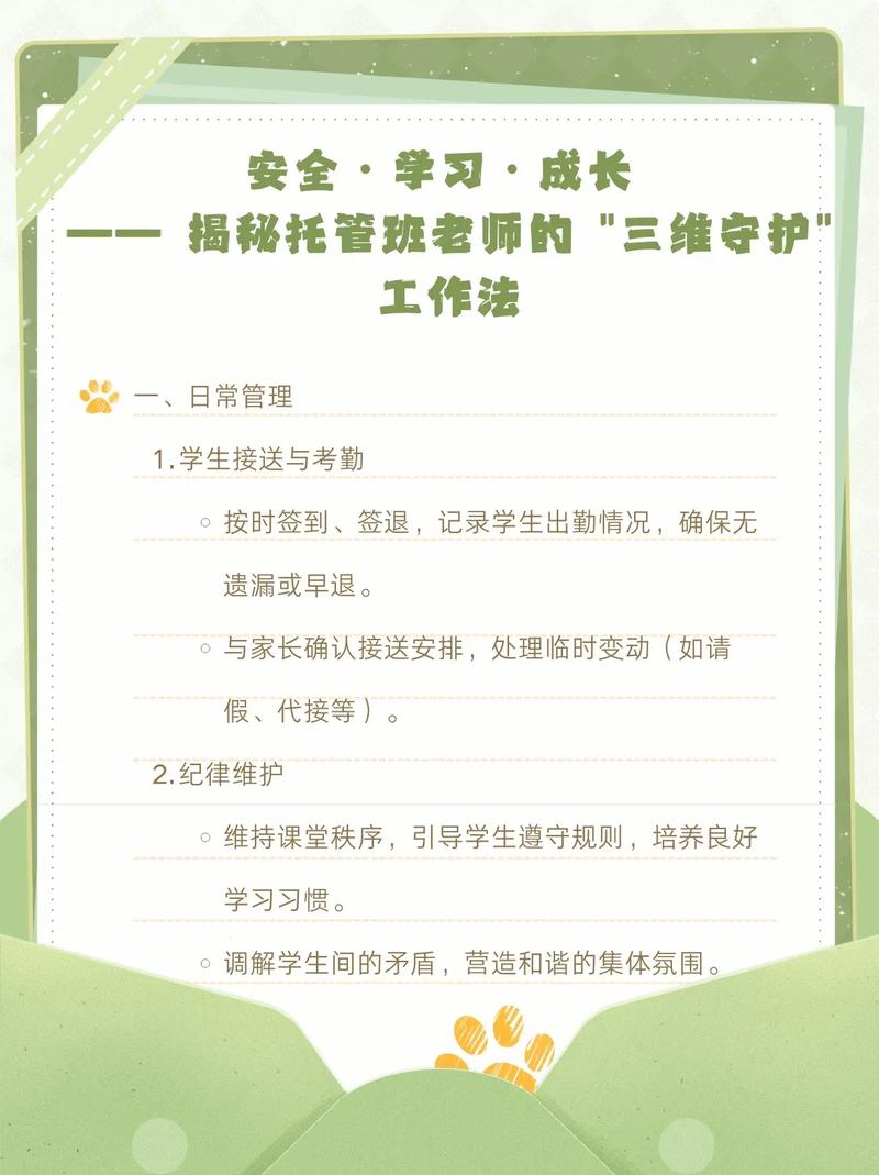 教育管理者，您能做什么？