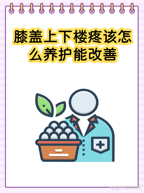 上下楼之外的日常养护小细节
