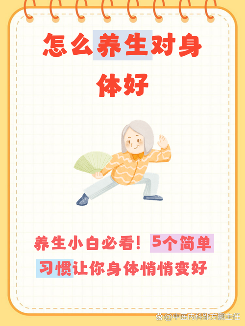 这些小习惯，比你买一堆养生补品实用