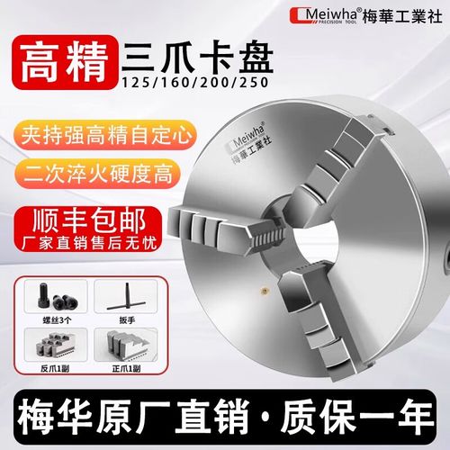 三爪卡盘出厂精度检测工作台