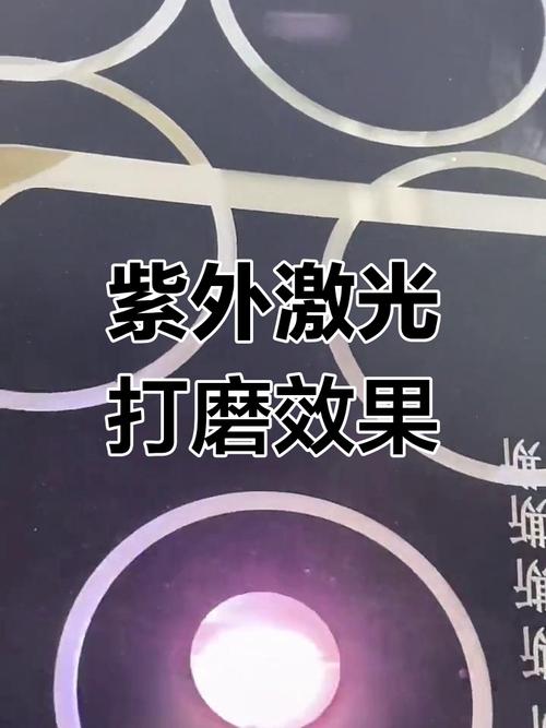 紫外激光打标机在玻璃上打标效果对比