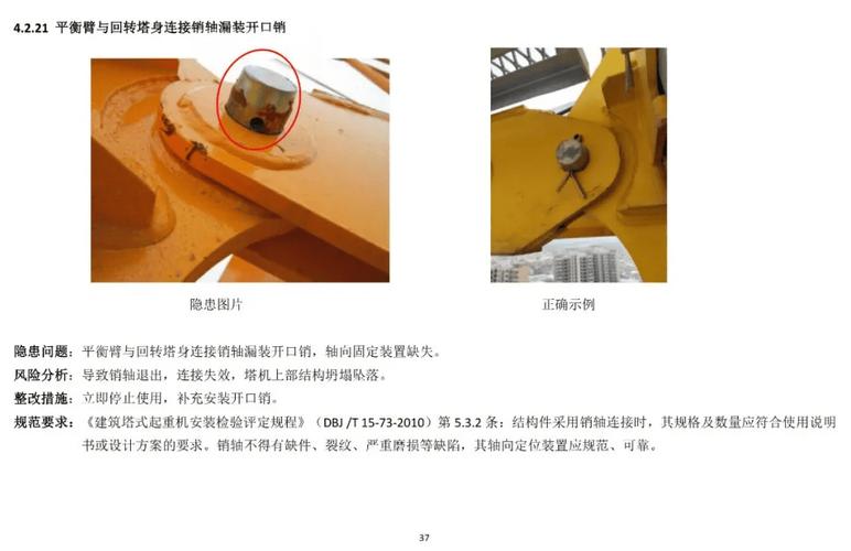 塔吊起重臂连接销轴微动磨损微观形貌图