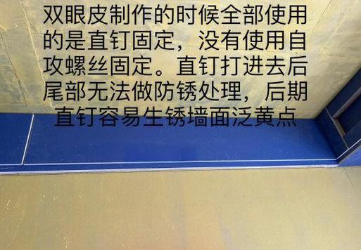 🔨 施工避坑篇