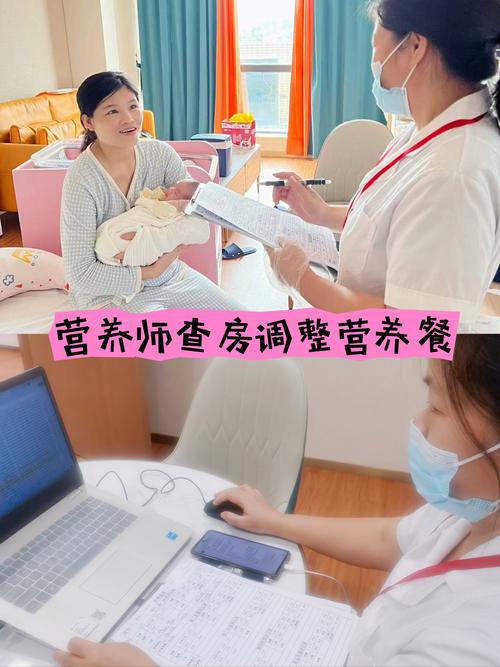 营养师在医院查房工作场景