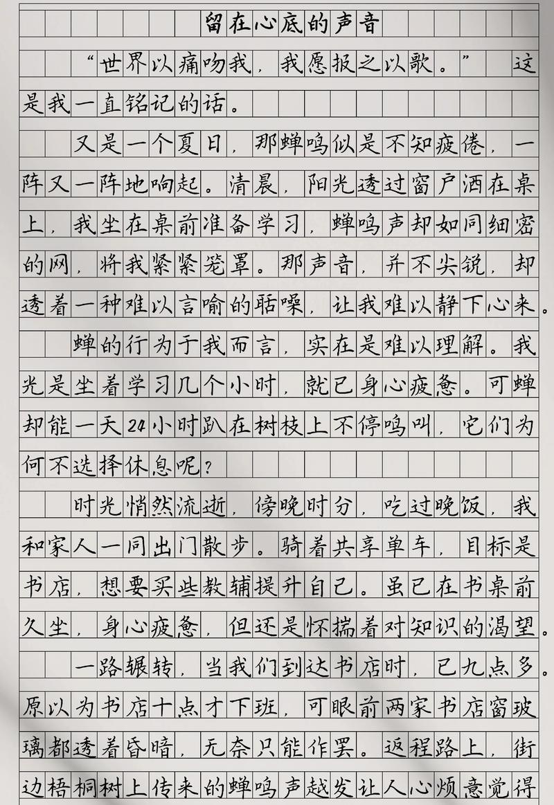 寄语不是作文,是心跳的声音