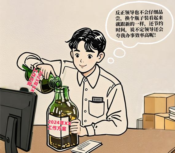 新瓶装的旧问题