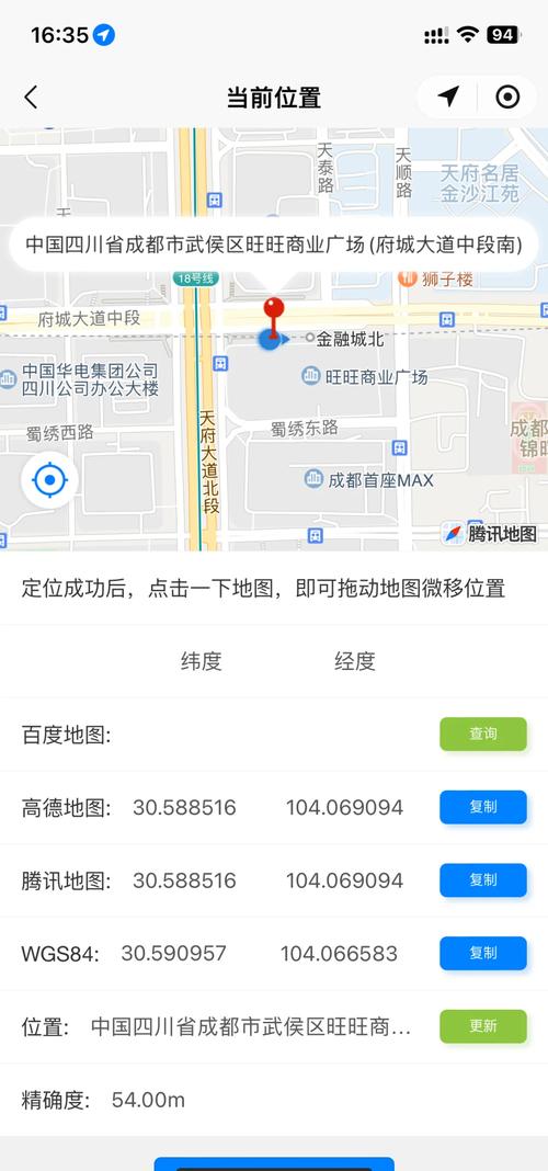 带地理位置标记的手机端本地搜索结果截图