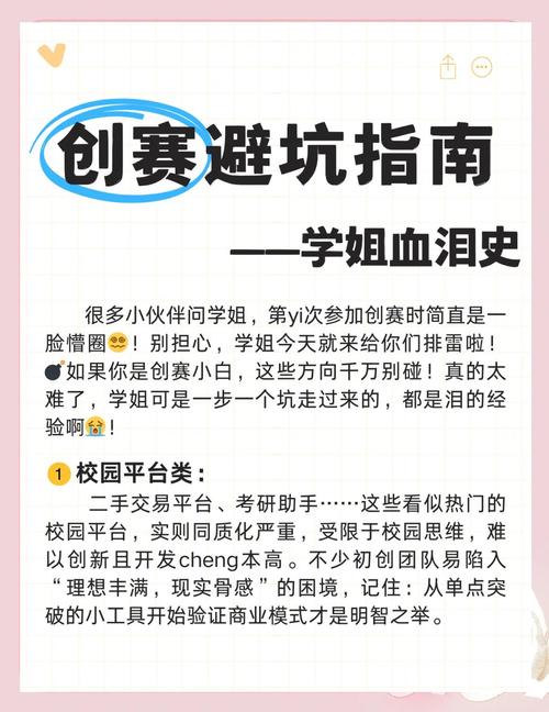备赛的血泪史:千万别踩这些坑