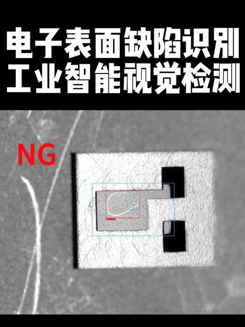 工业3C端子视觉检测缺陷对比图