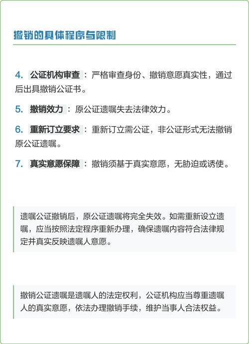 19. 遗嘱可以撤回吗?
