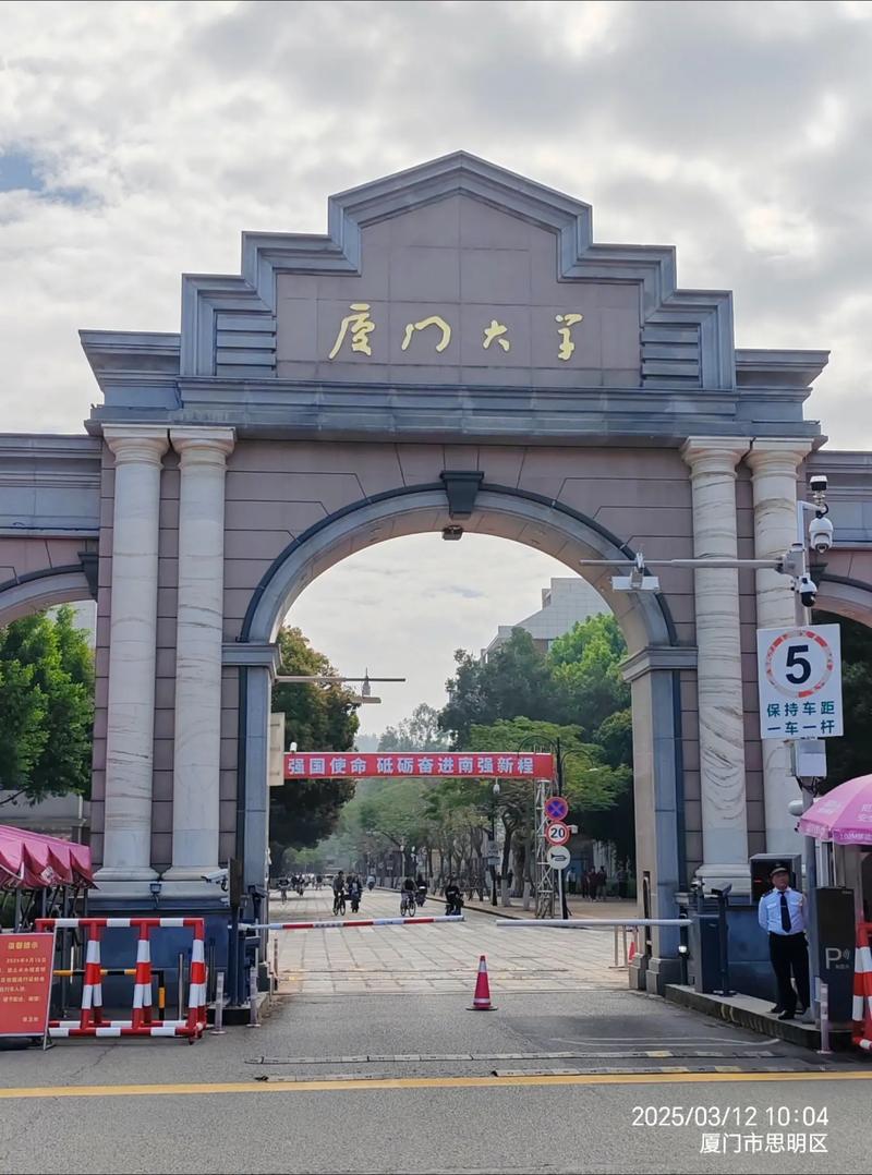 厦门大学:校园景区的身份焦虑