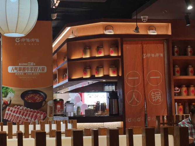 呷哺呷哺吧台一人小火锅