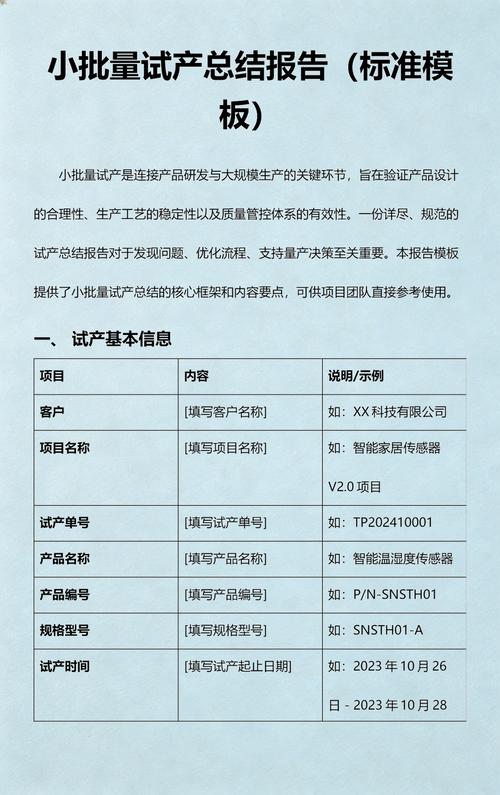 中小批量生产怎么低成本做数字化质检报告