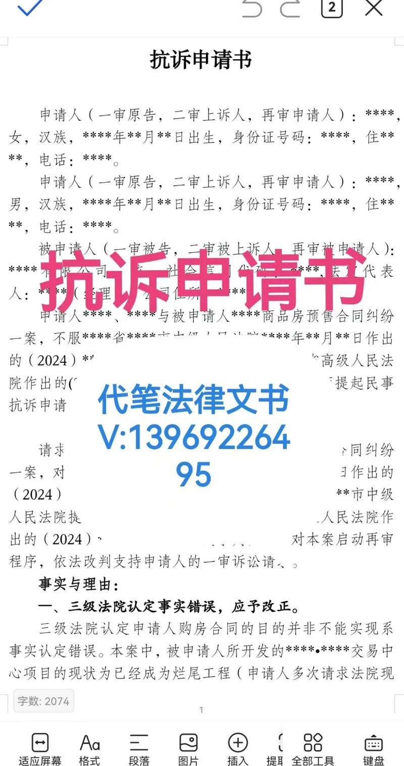 没完没了的程序：上诉、再审、执行