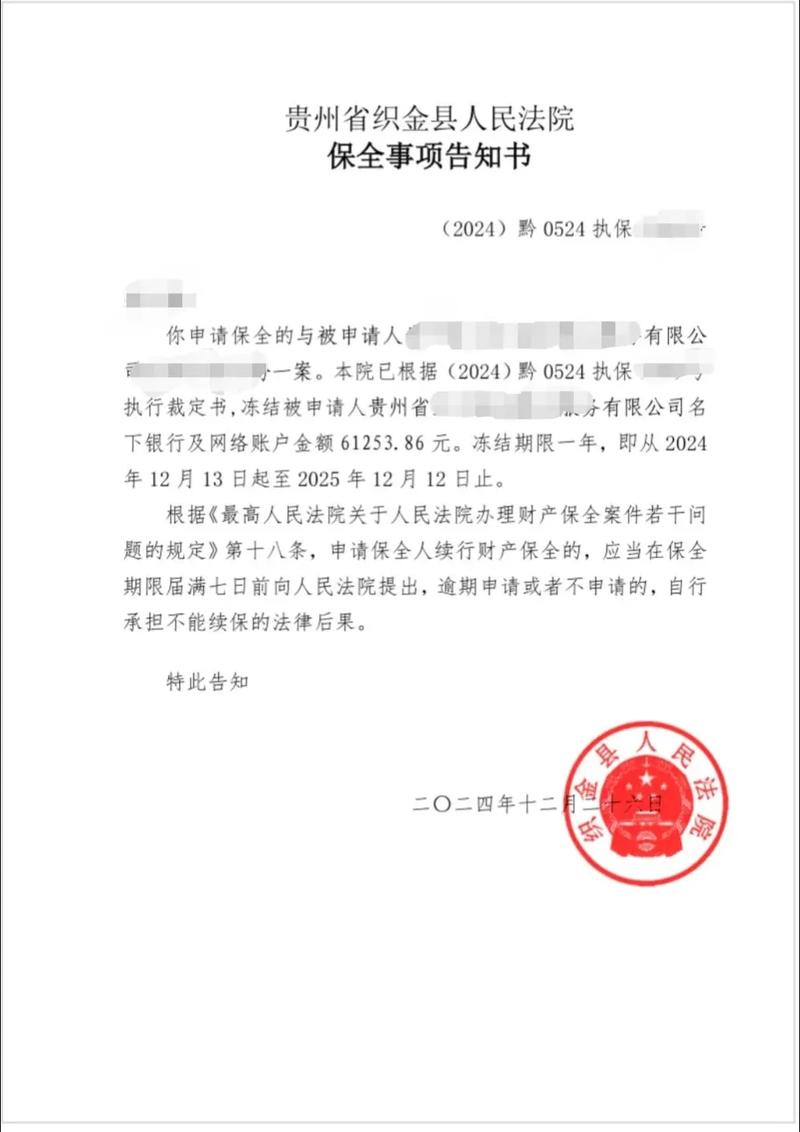 说白了，这就是财产保全