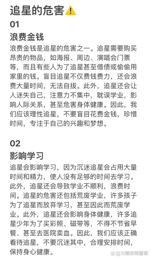 完全禁止孩子追星就能绝后患