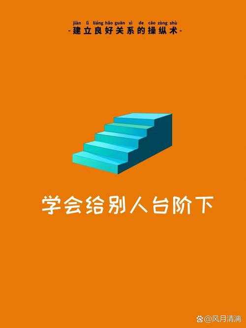 最后,给自己一个小台阶