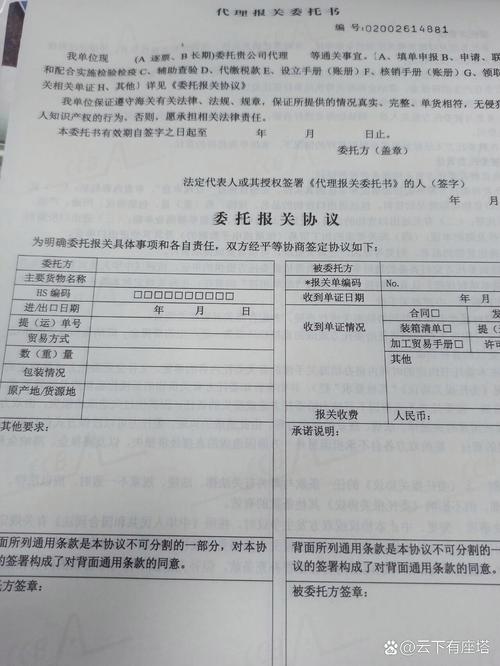 委托过程的实操问题