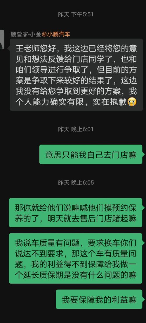 售后的坑比机器还深