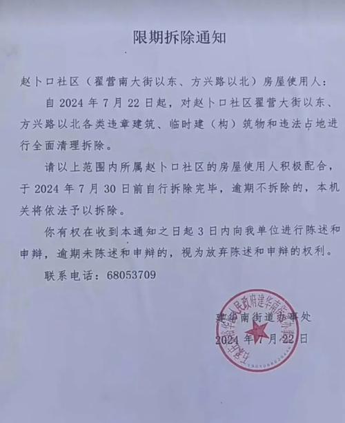 真接到拆违通知，你该做什么？说点能落地的
