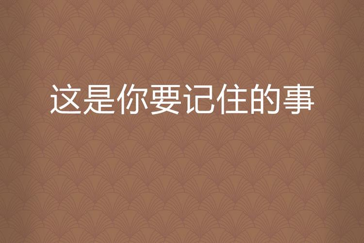 真碰到到期，你该记住这几件事