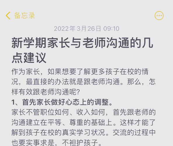 家长会上教师展示学习分析报告进行沟通