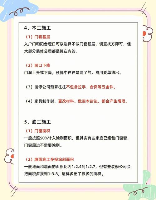 预留预算的时候，要避开哪些坑