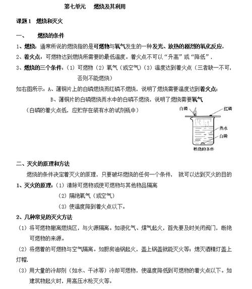 四、燃烧的科学：火焰里的层次和温度