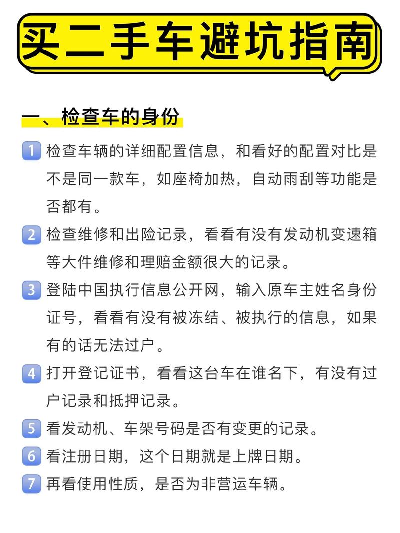 五、实用信息:交通与避坑