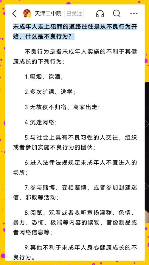 严重不良行为，咋矫治？