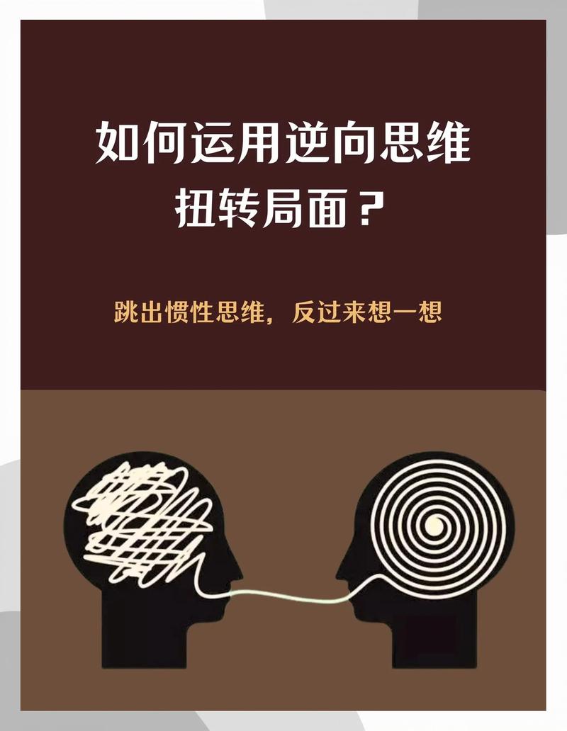 反向操作：用对手的思路堵自己的漏洞