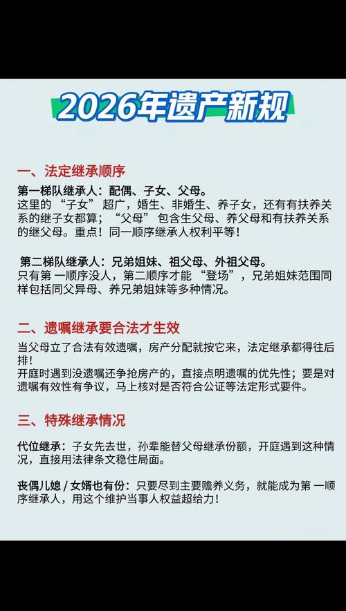 公证遗嘱法律服务高频避坑指南