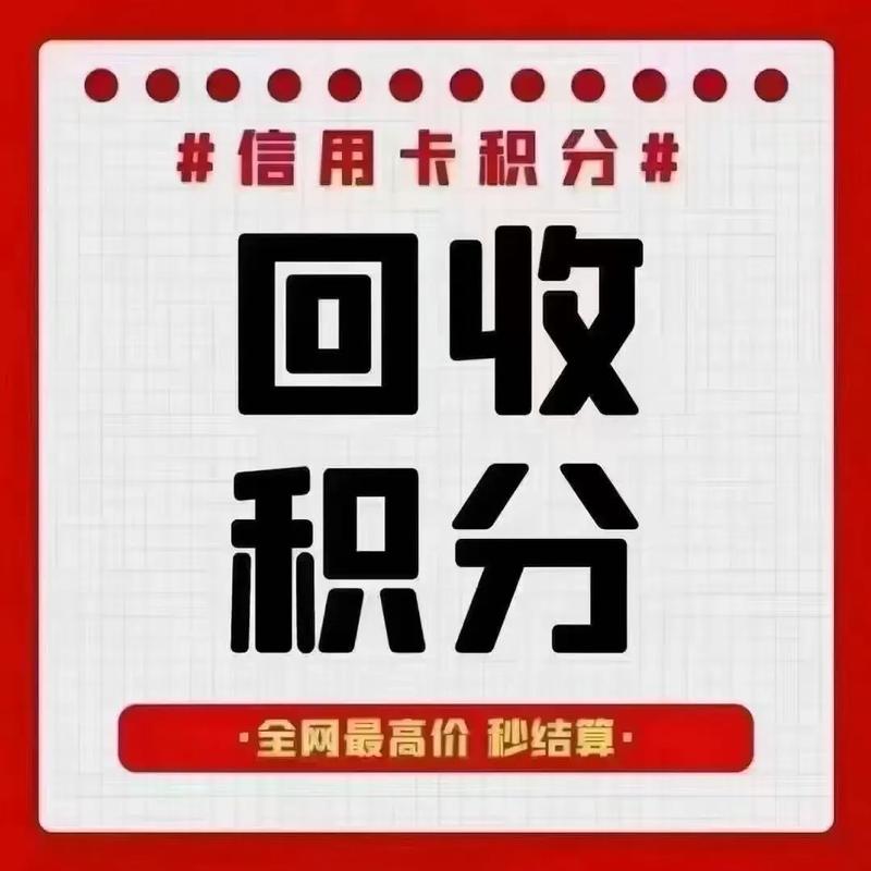 一、积分价值:现金 vs 积分,谁更划算?