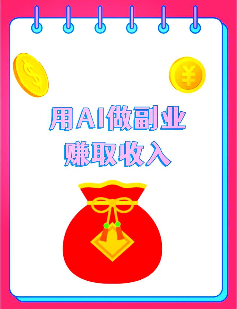 普通人做人工智能副业，最容易踩的三个坑