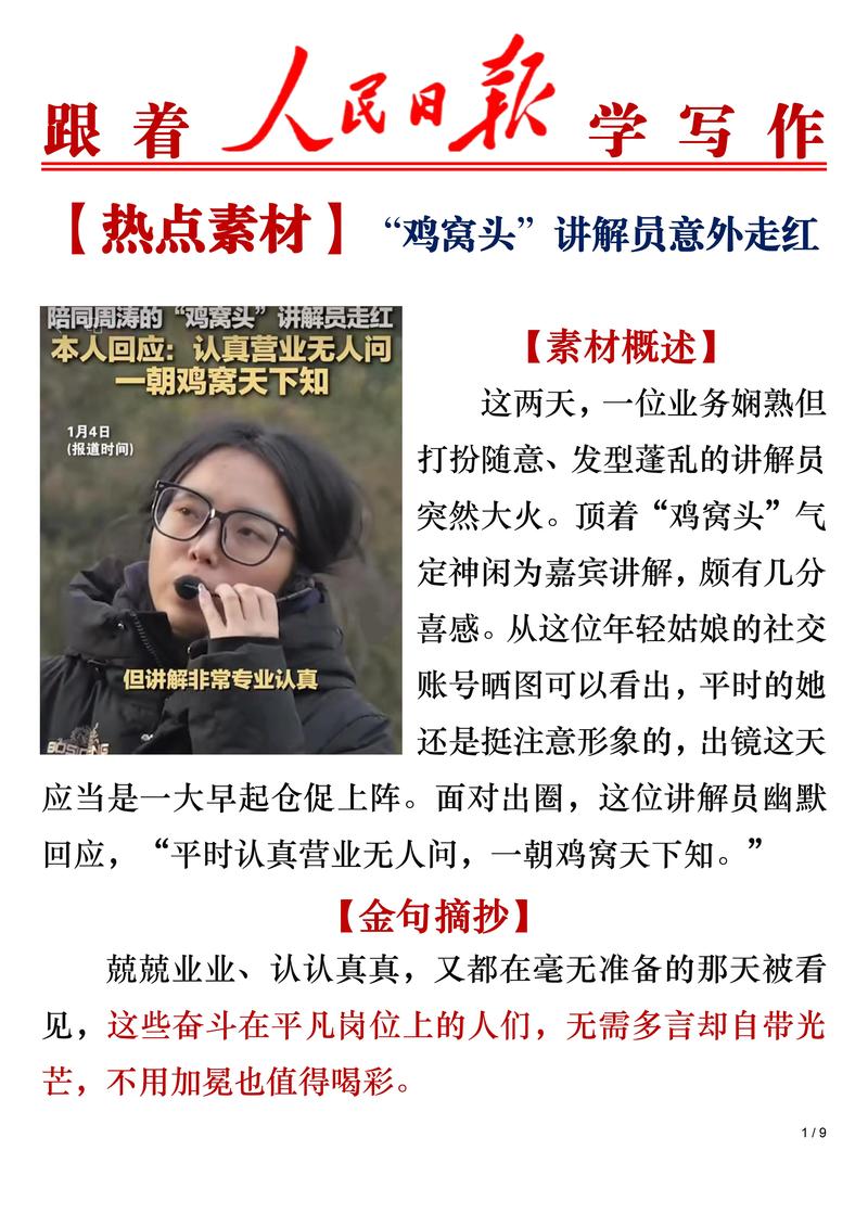 当追热点变成一种生存技能