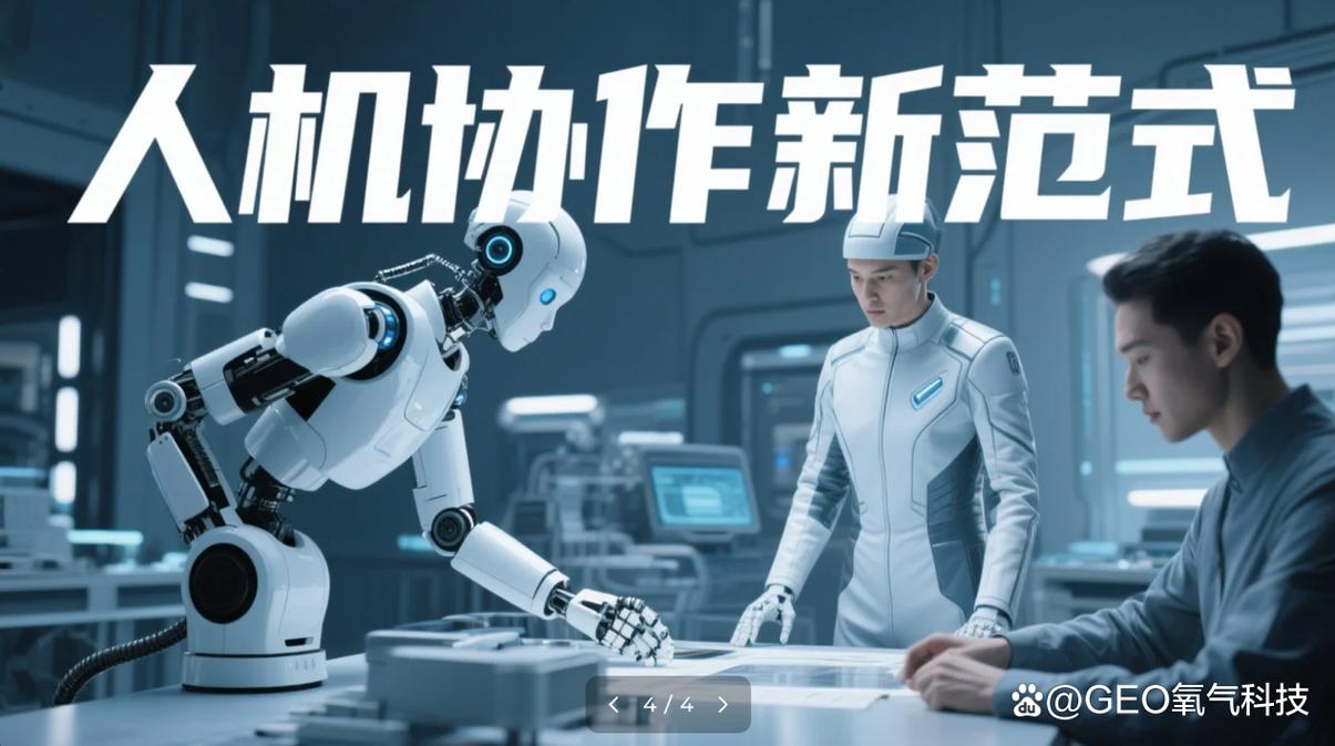 2024年人机协作的最新落地玩法