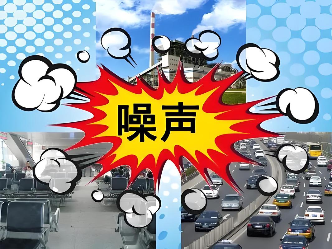 噪声控制那些事